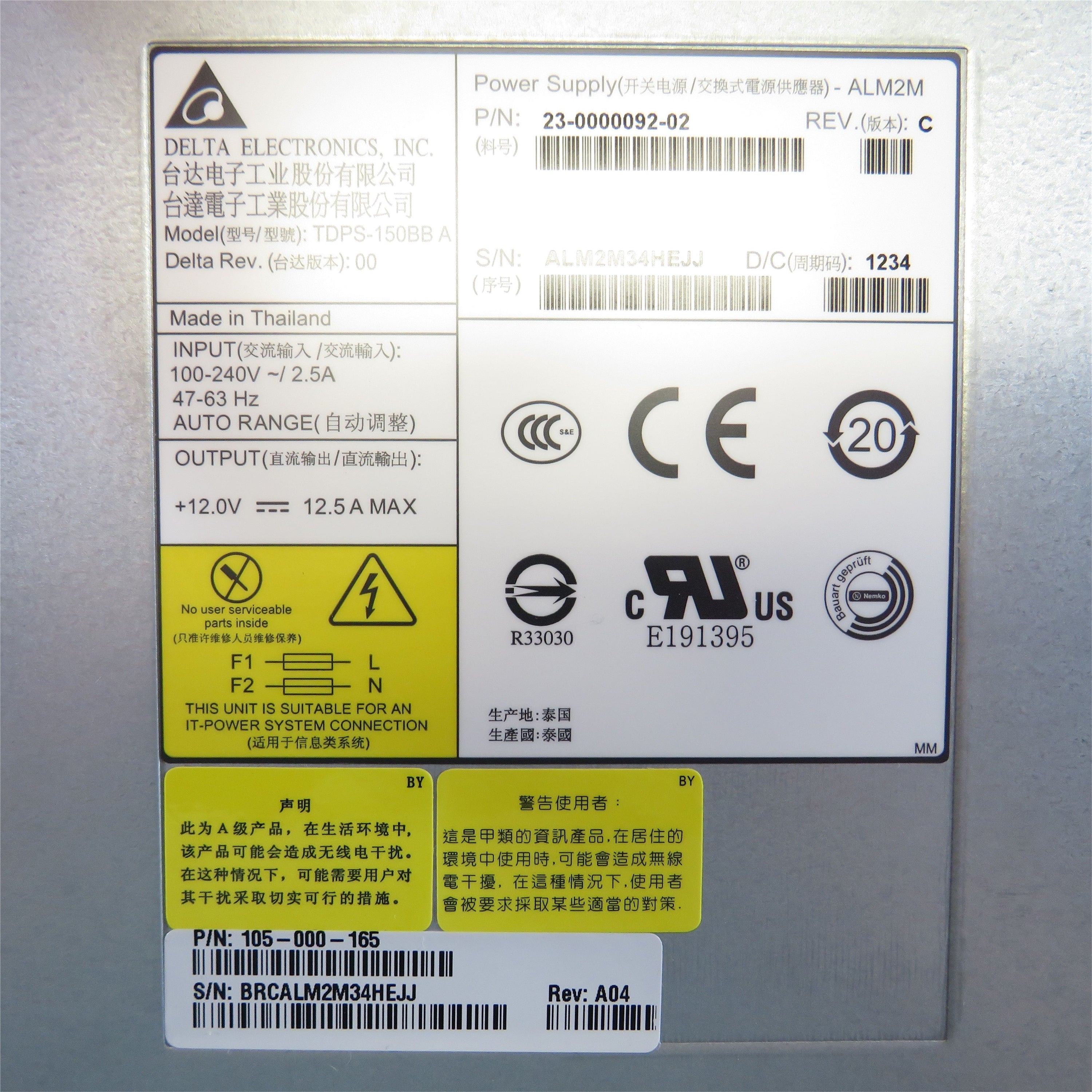 Broadcom 23-0000092-02 150W Proprietary Power Supply (Scratch and Dent)